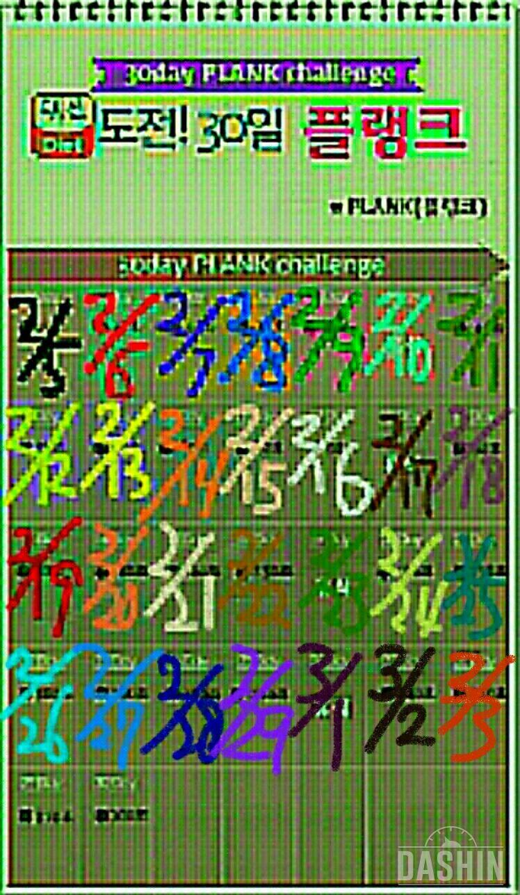 28일차-플랭크하기 성공(16.3.3.목)