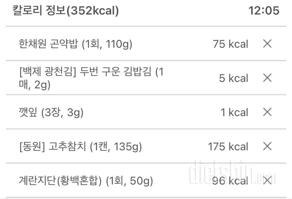 곤약밥 고추참치김밥