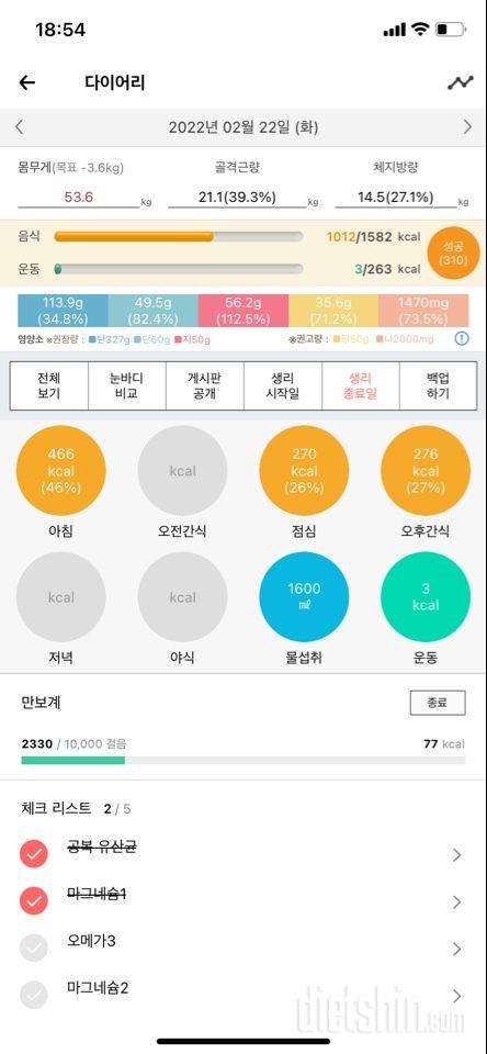 30일 아침먹기 36일차 성공!