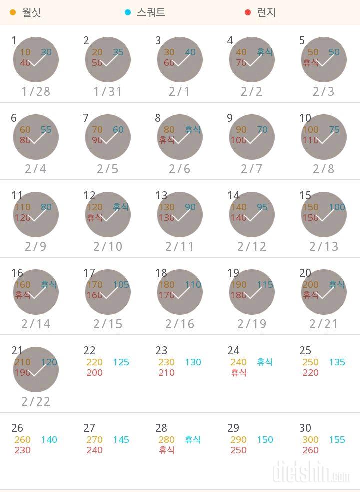 30일 다리라인 만들기 51일차 성공!