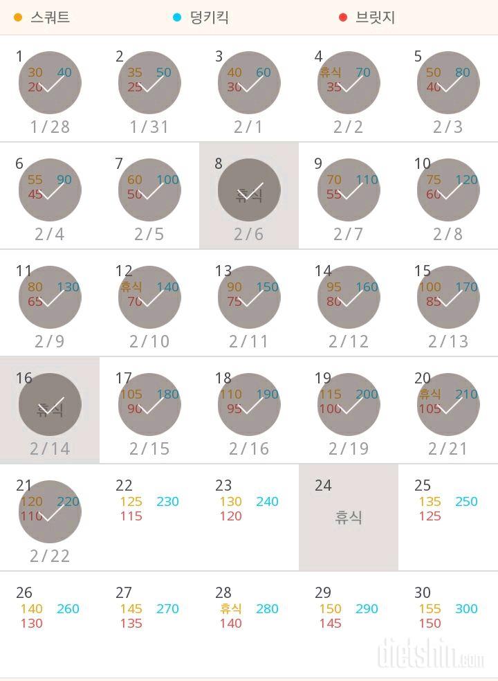 30일 애플힙 51일차 성공!