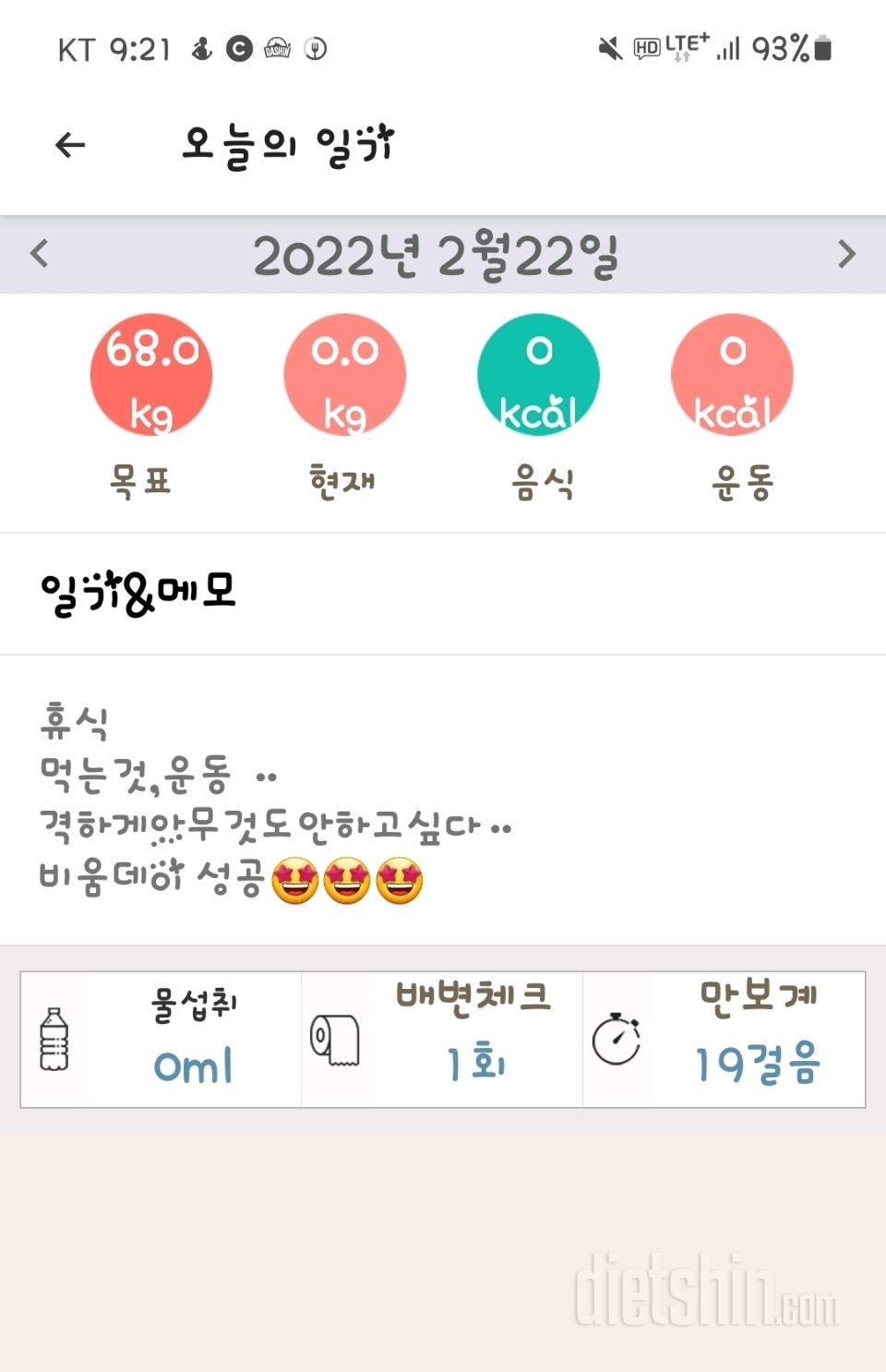 2월22일하루 진행중ㅋ