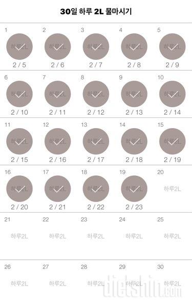 30일 하루 2L 물마시기 109일차 성공!