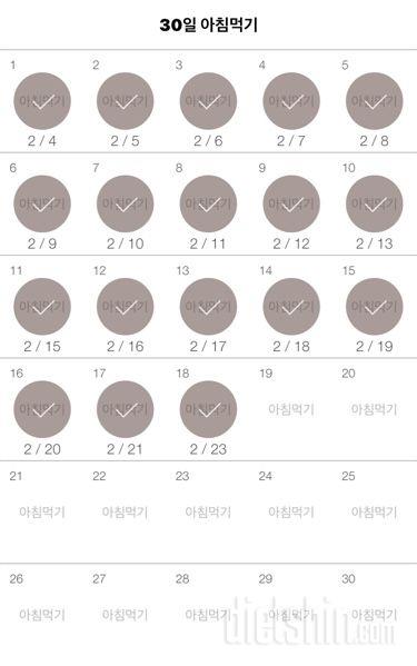 30일 아침먹기 78일차 성공!