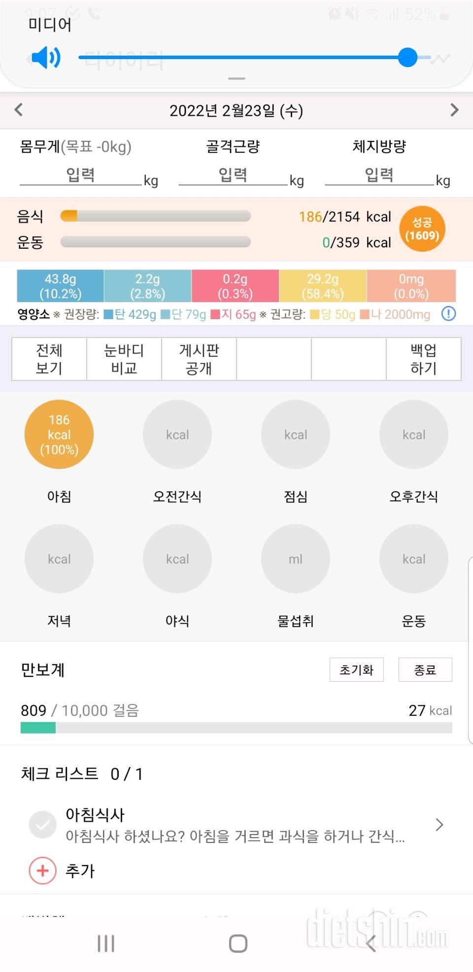 30일 아침먹기 5일차 성공!