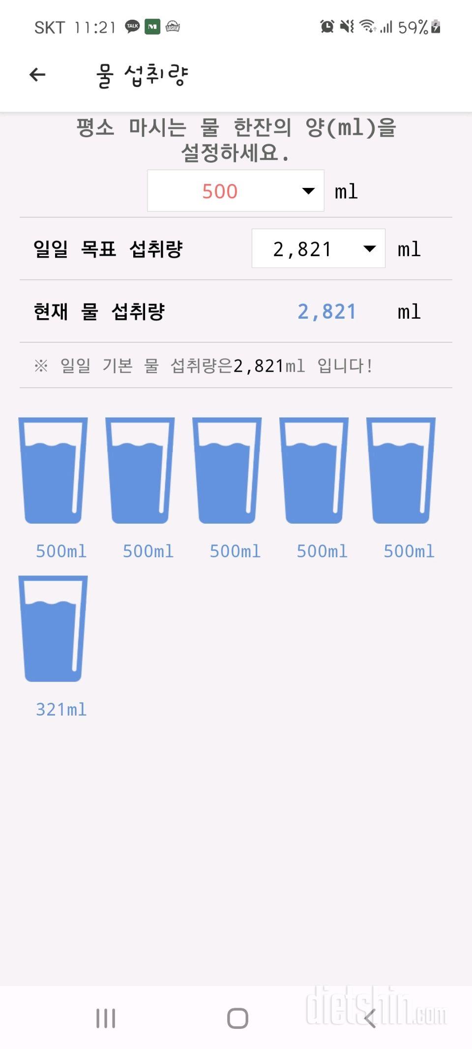 30일 하루 2L 물마시기 1일차 성공!