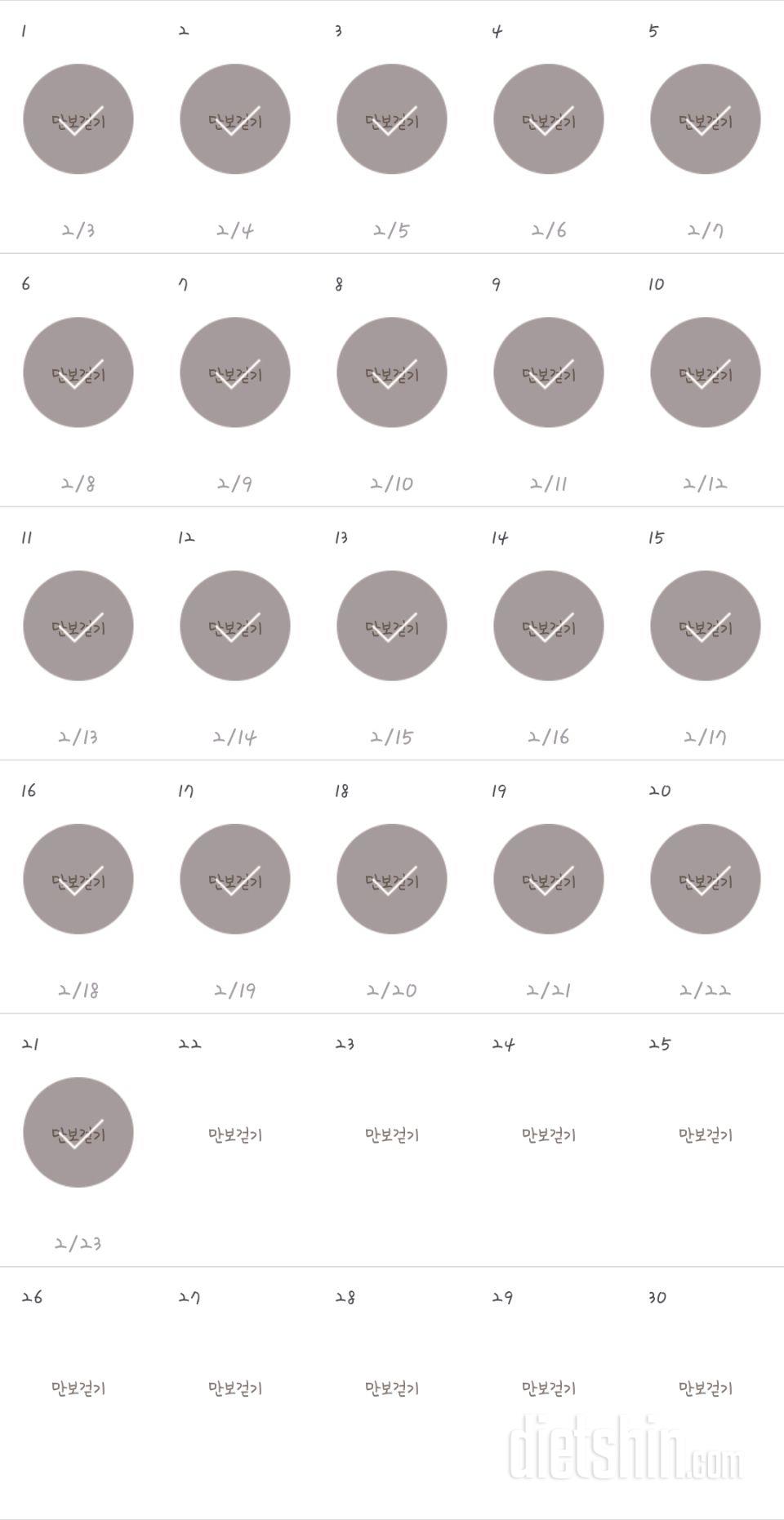 30일 만보 걷기 951일차 성공!