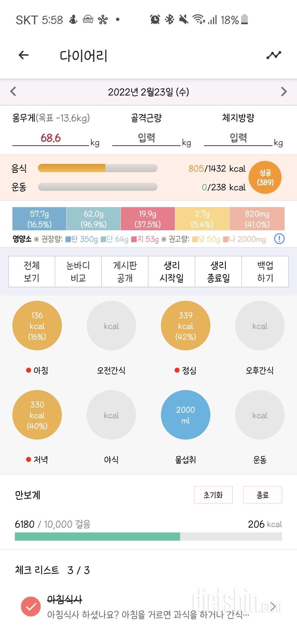 2. 23 기록