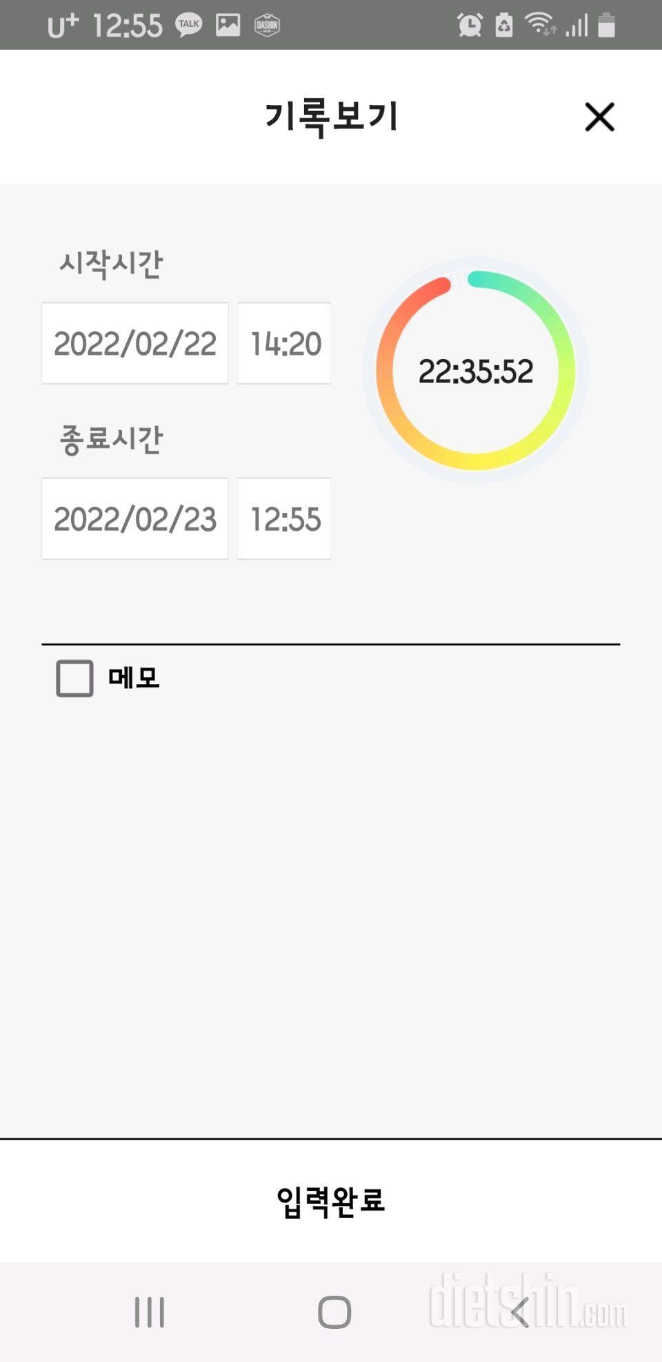 2.23.수.간단1056일차.