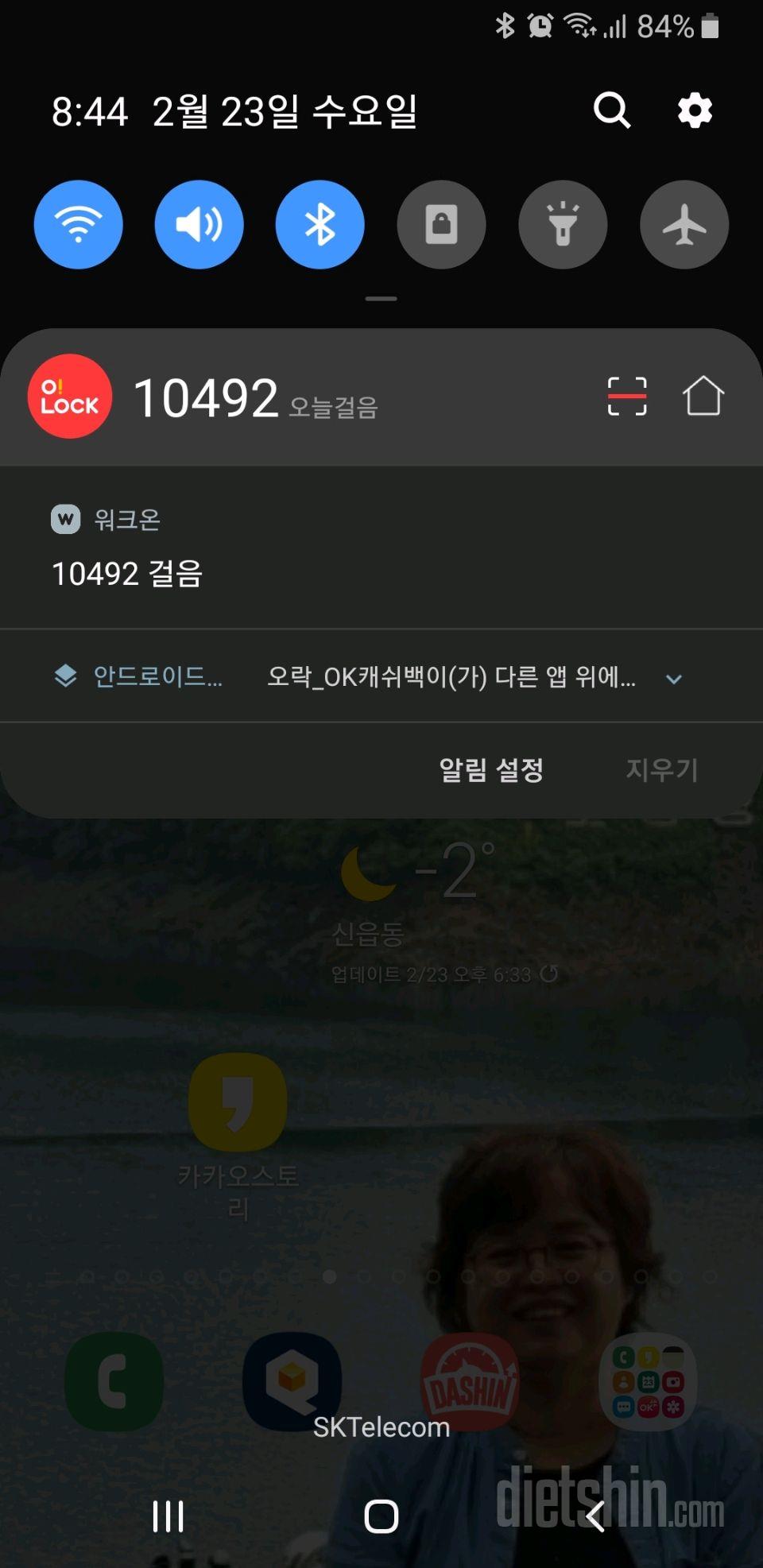 30일 만보 걷기 107일차 성공!