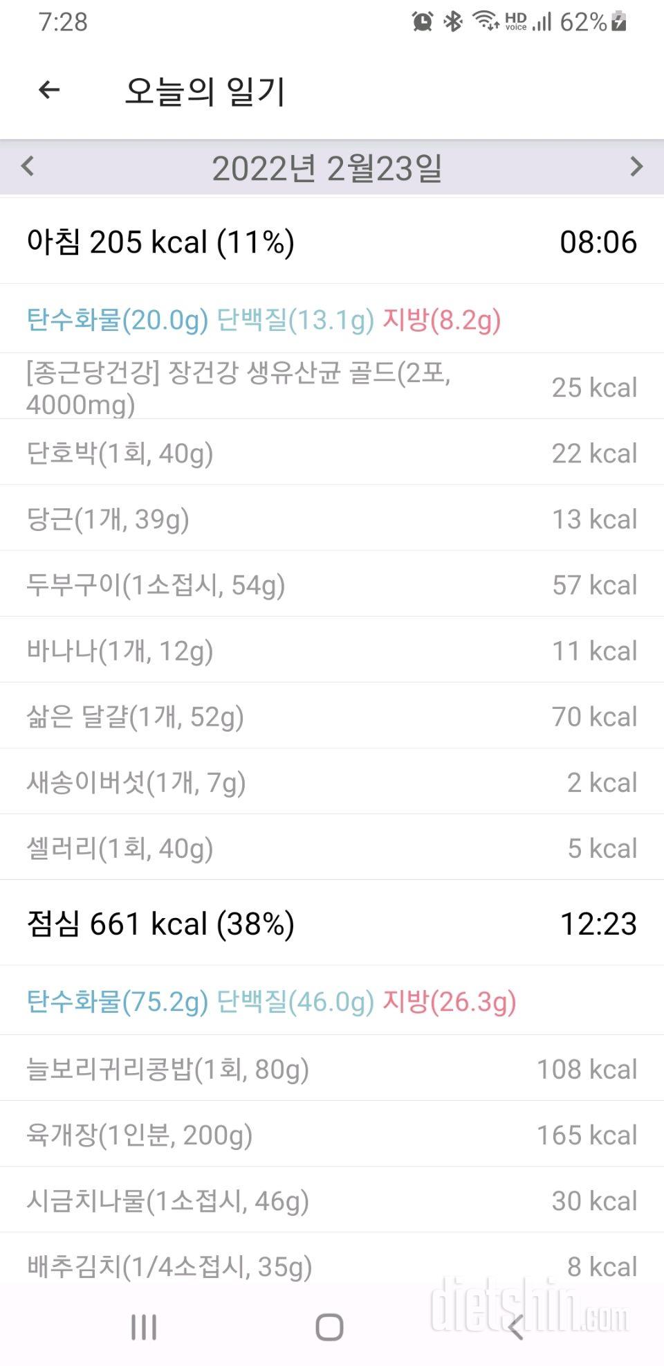 30일 아침먹기 330일차 성공!