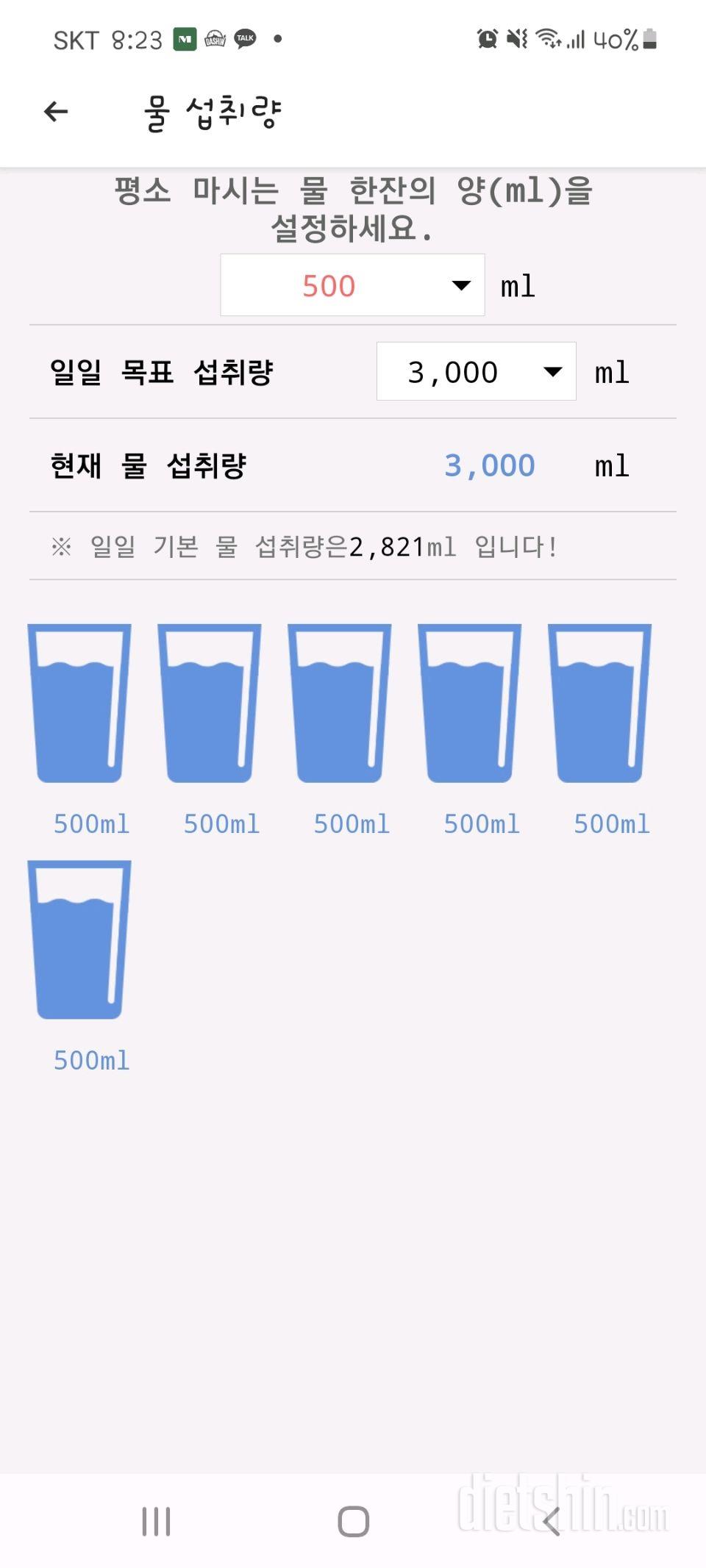 30일 하루 2L 물마시기 2일차 성공!