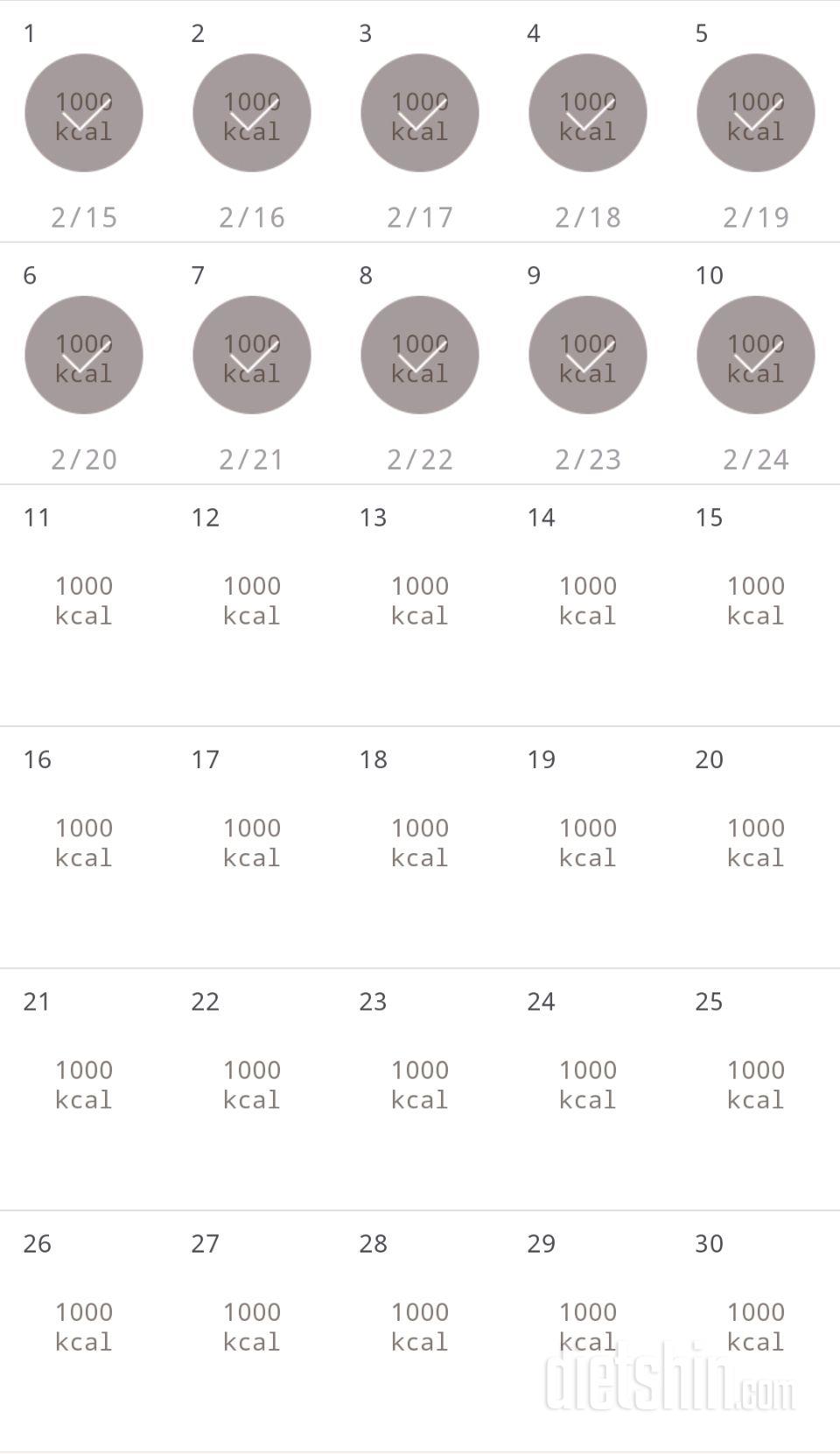 30일 1,000kcal 식단 10일차 성공!