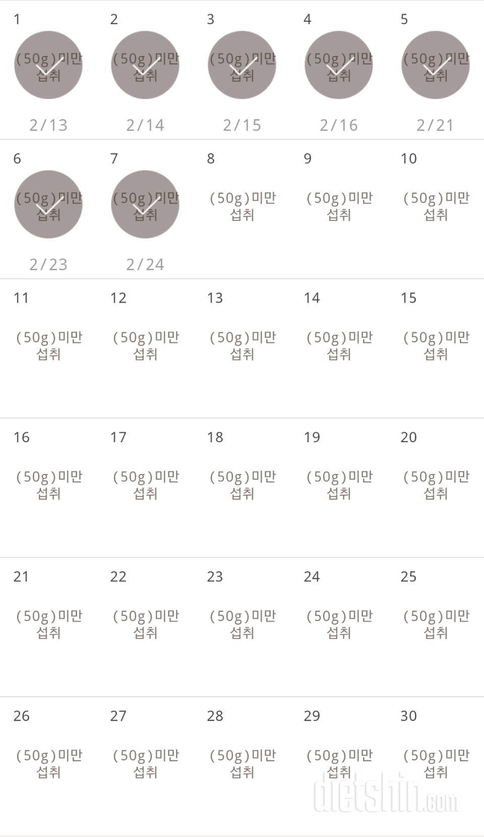 30일 당줄이기 37일차 성공!