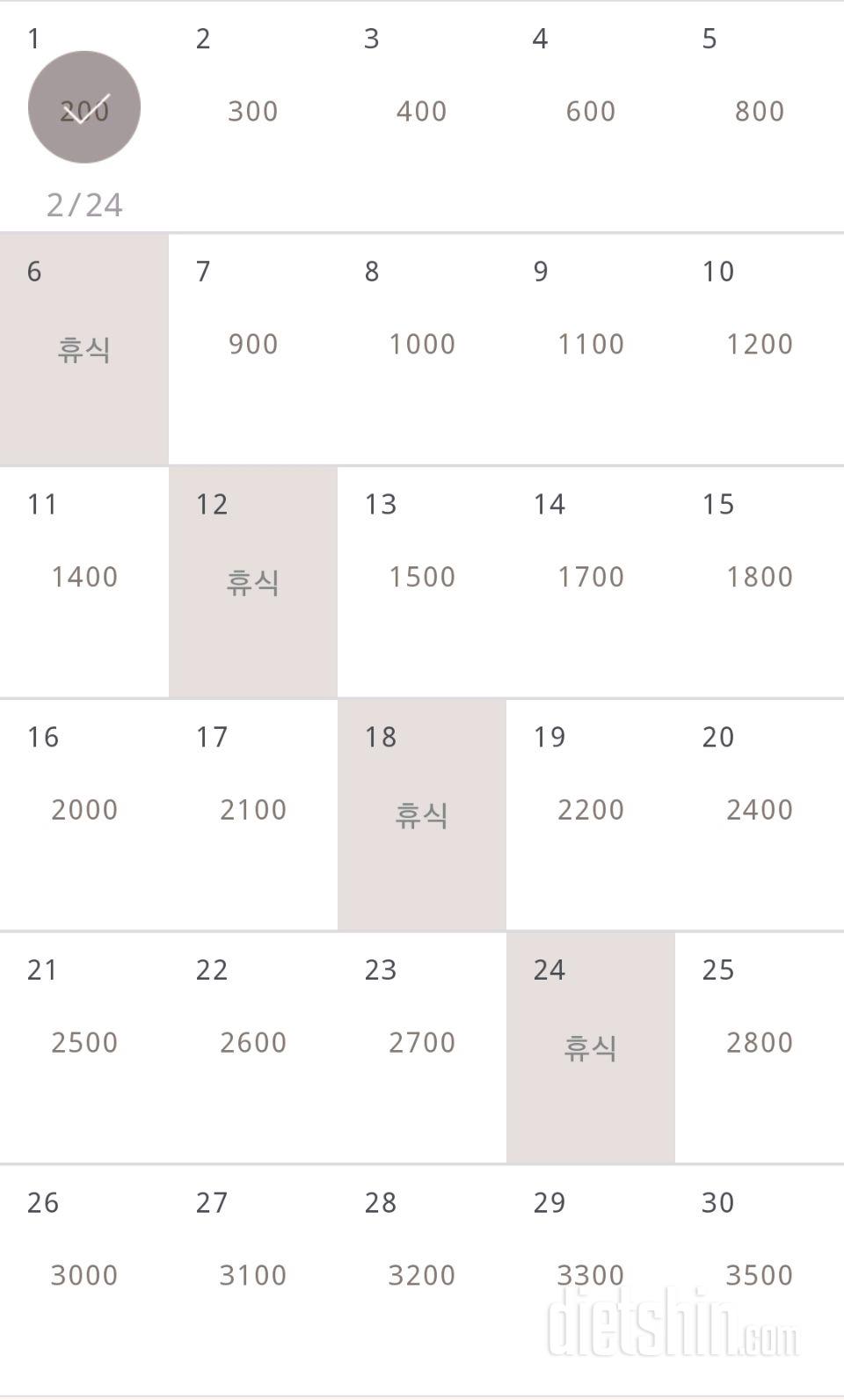 30일 줄넘기 61일차 성공!