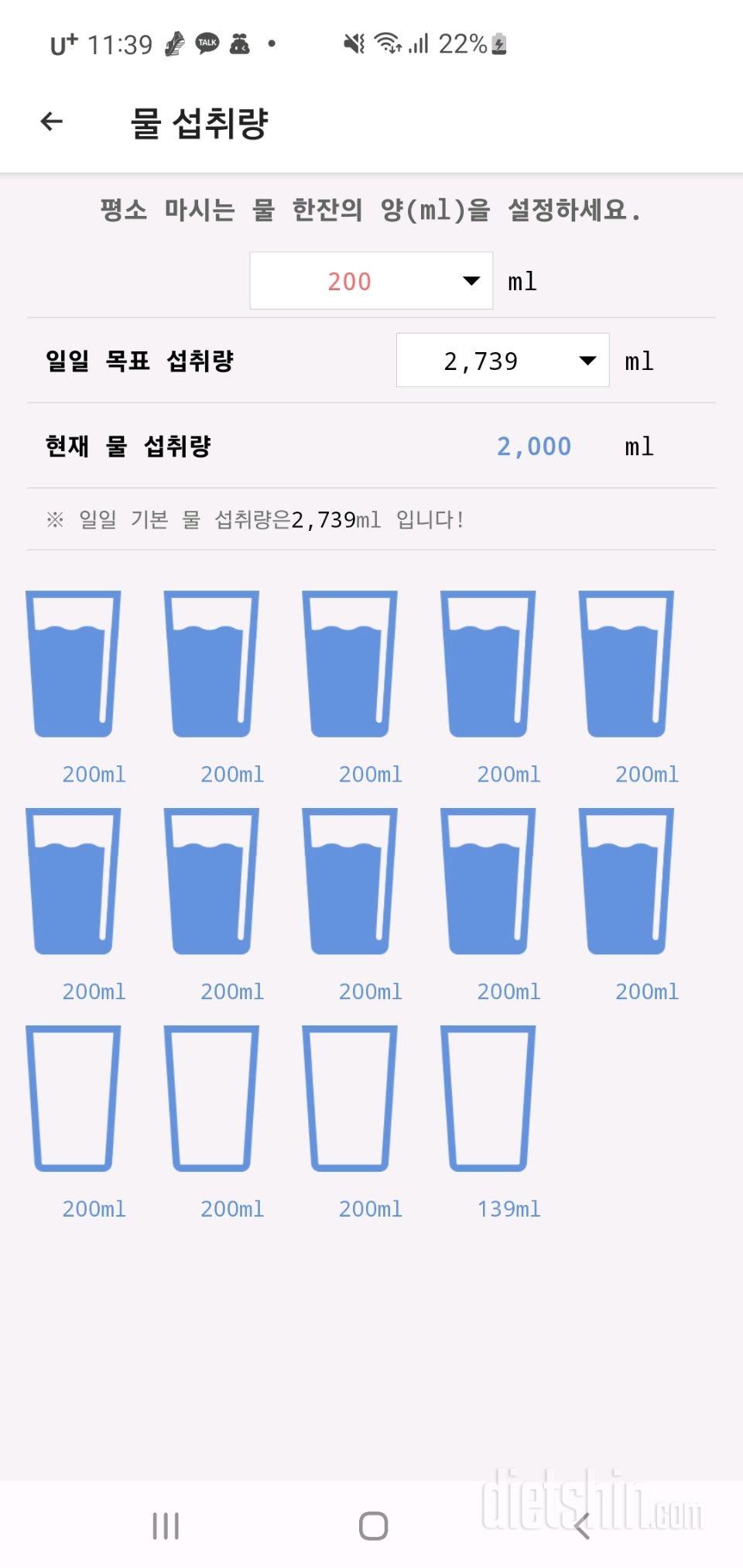 30일 하루 2L 물마시기 7일차 성공!