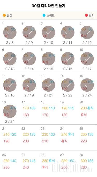 30일 다리라인 만들기 16일차 성공!