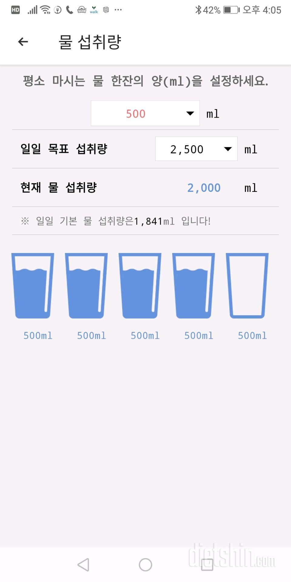 30일 하루 2L 물마시기 18일차 성공!