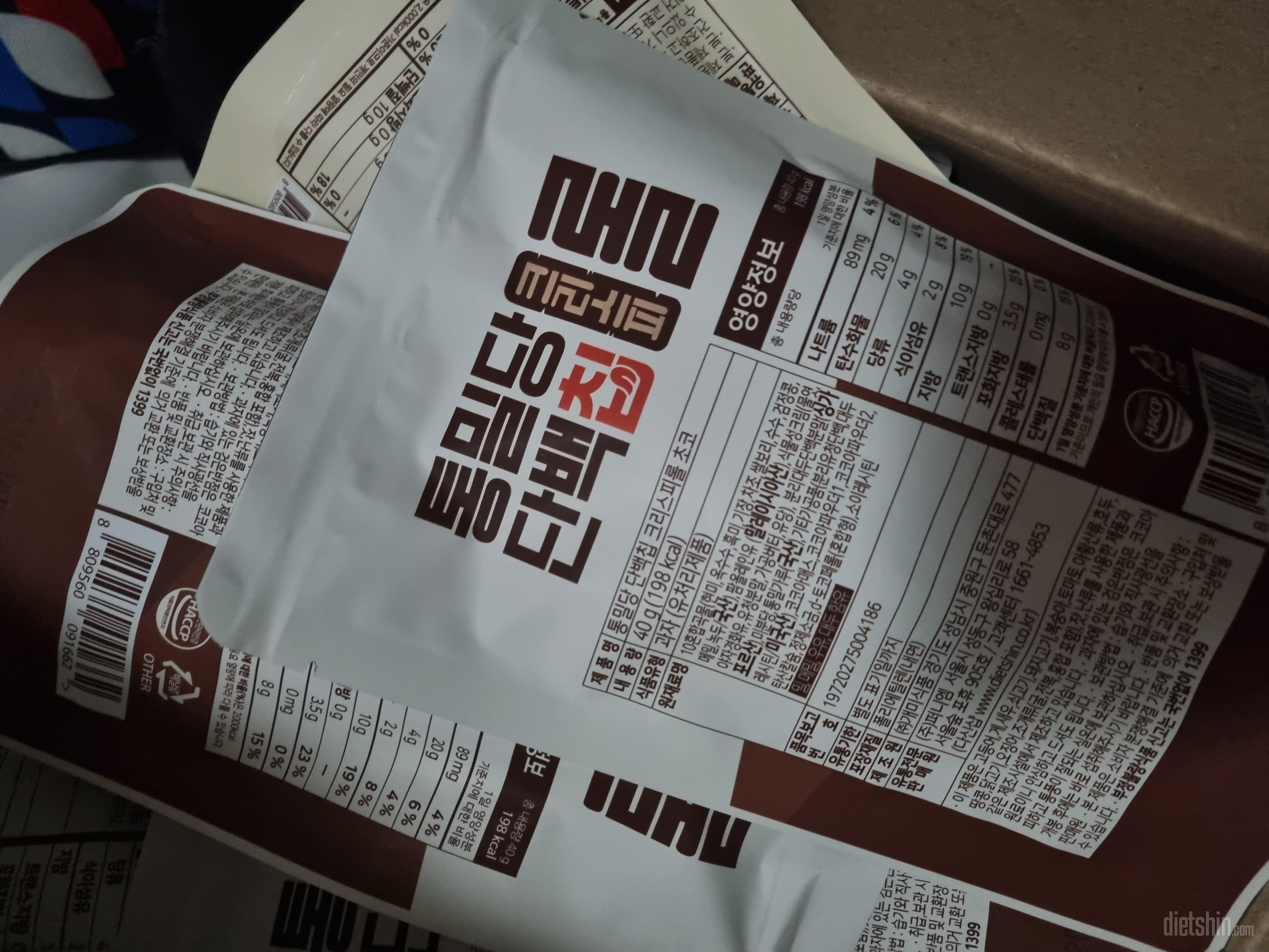 맛있어서 재구매했구요  입터질때 진짜