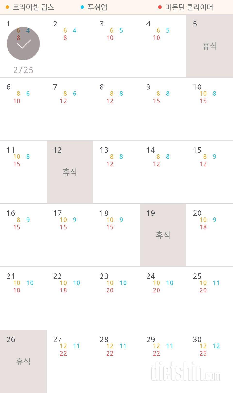 30일 슬림한 팔 61일차 성공!