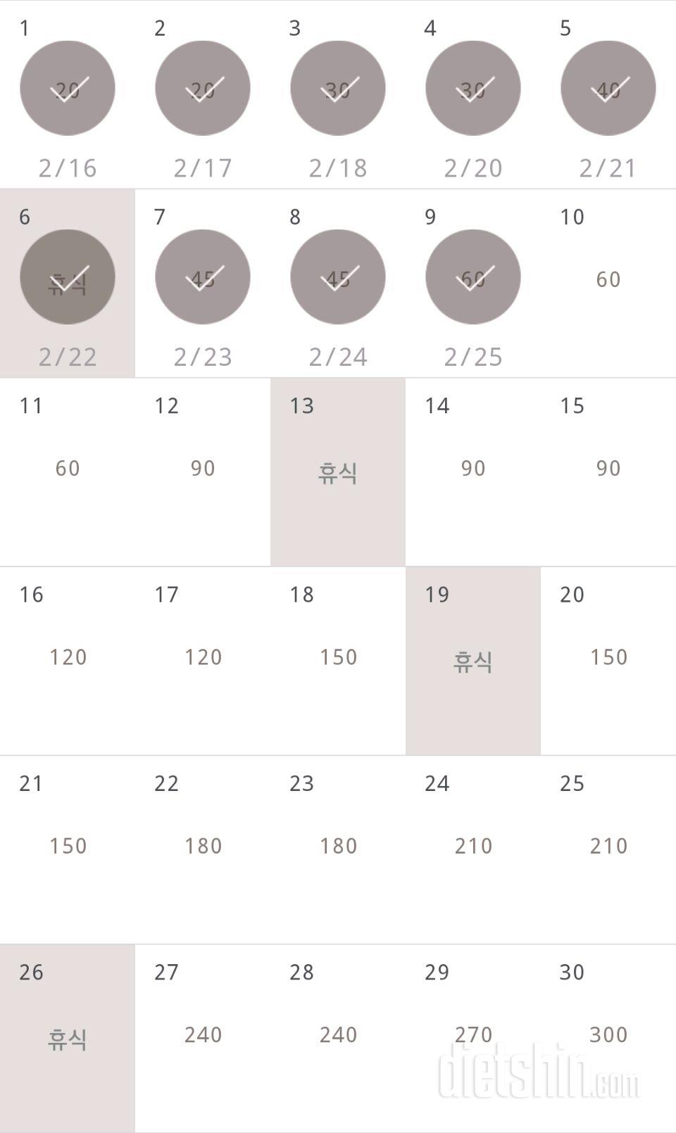 30일 플랭크 9일차 성공!