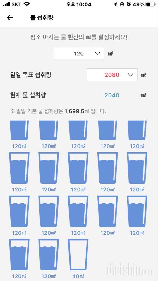 30일 하루 2L 물마시기 112일차 성공!