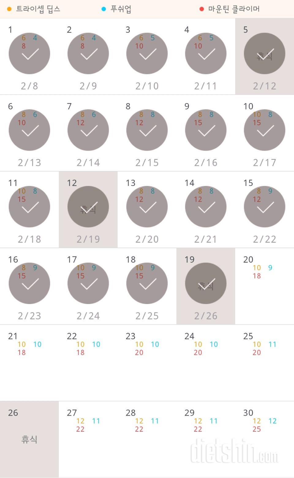 30일 슬림한 팔 139일차 성공!