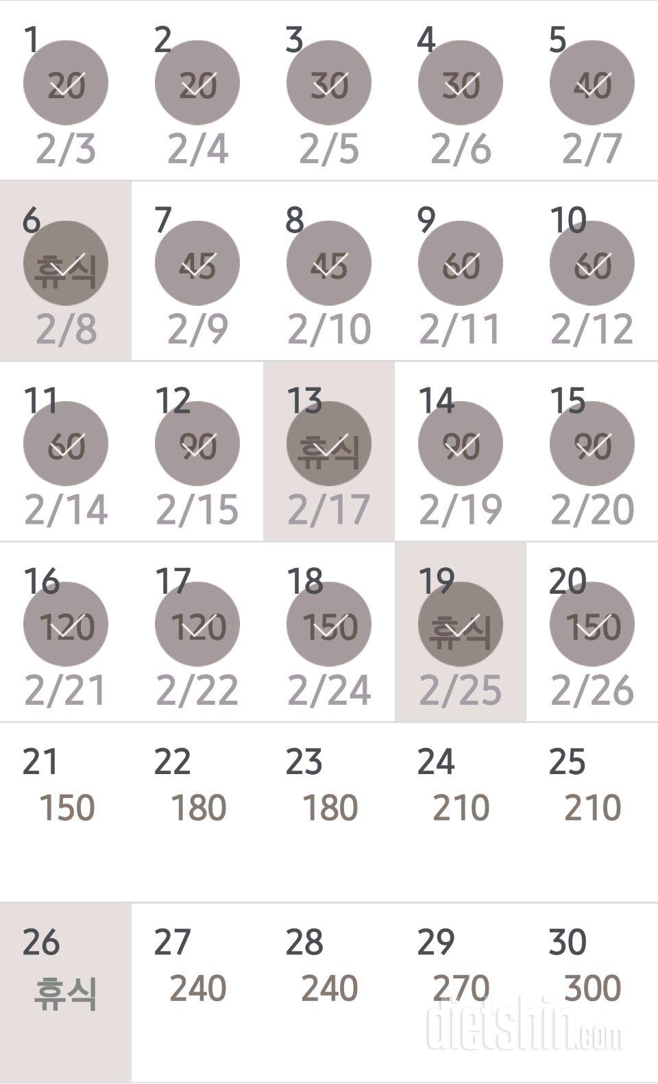 30일 플랭크 20일차 성공!