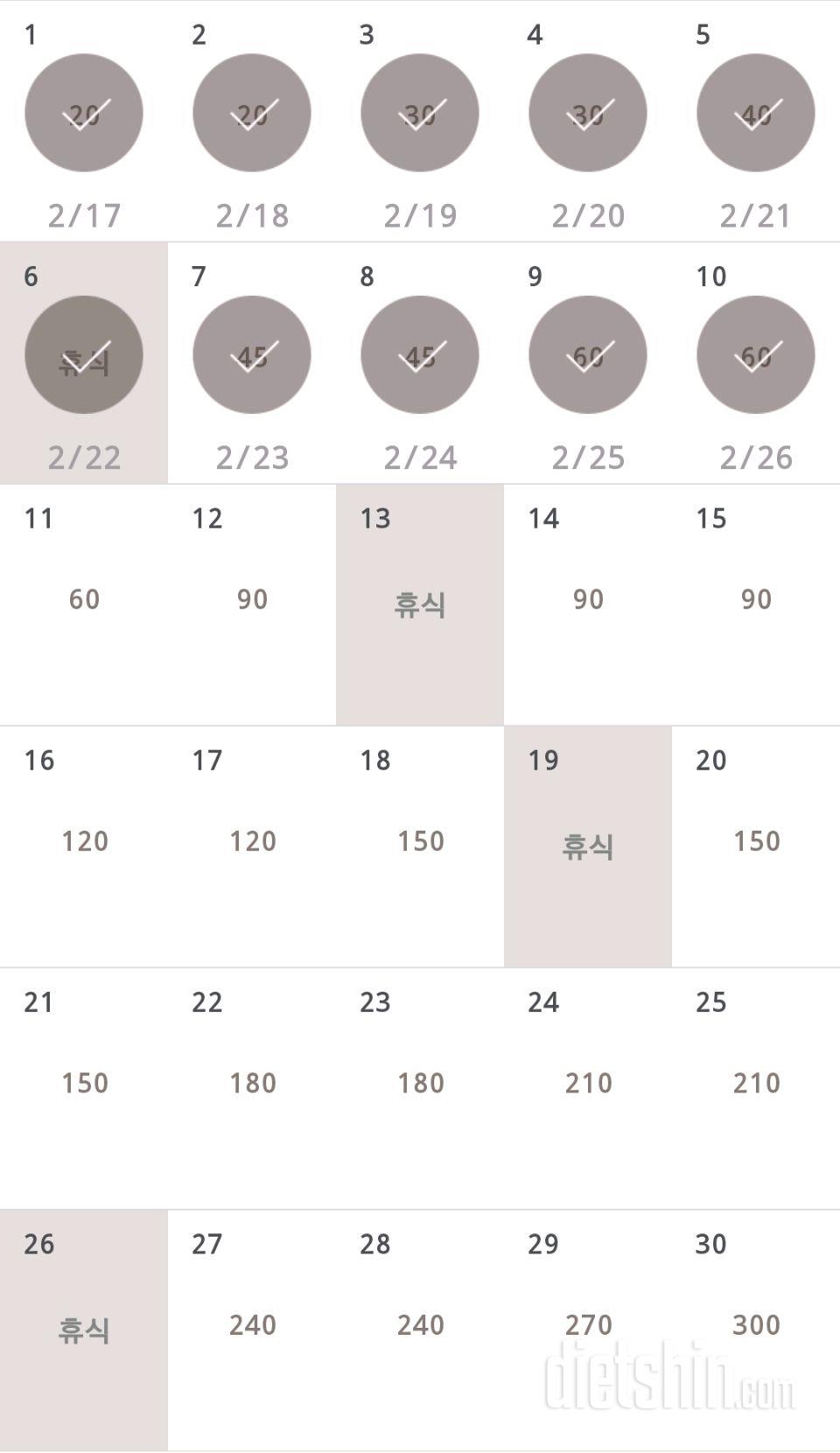 30일 플랭크 10일차 성공!