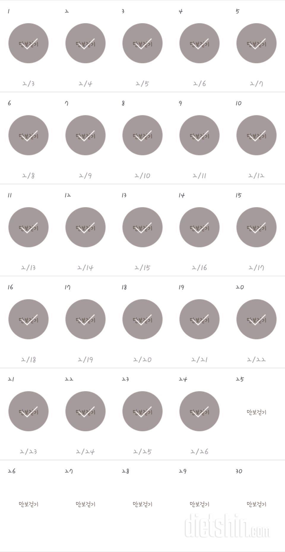 30일 만보 걷기 954일차 성공!