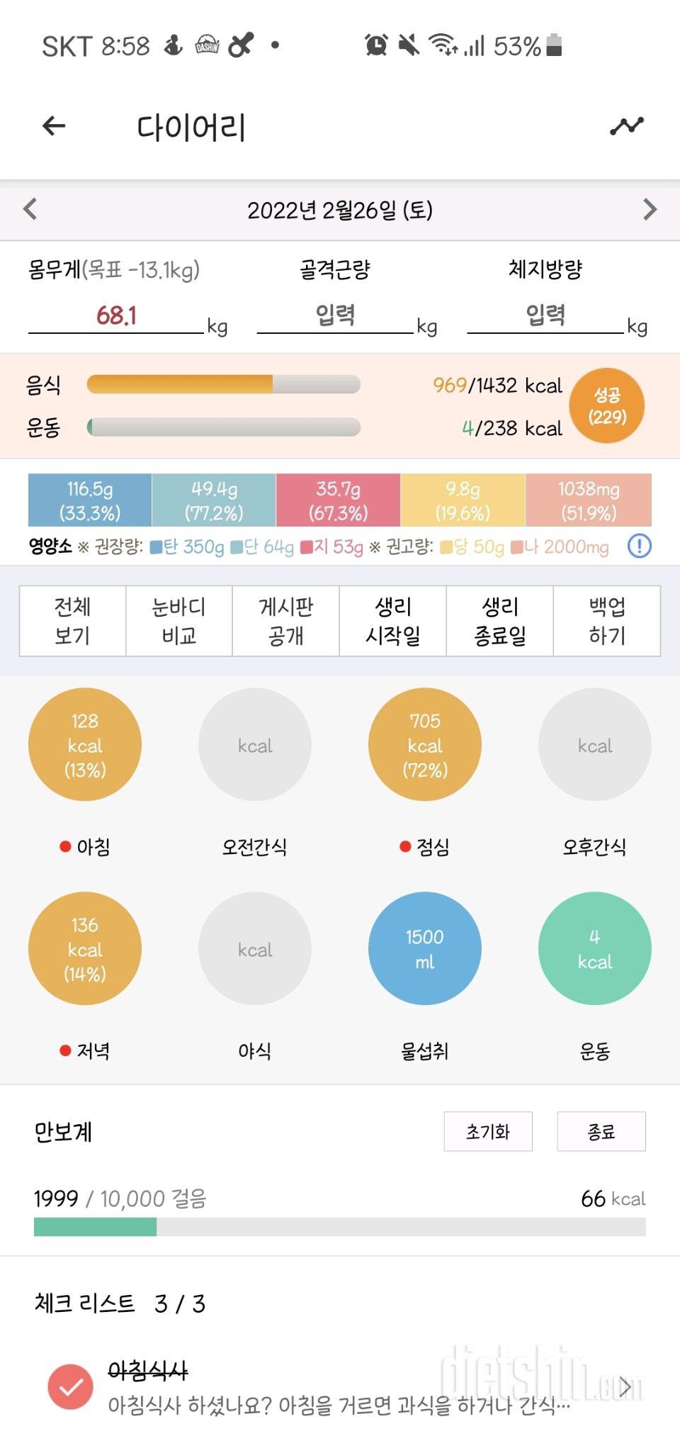 2. 26 기록