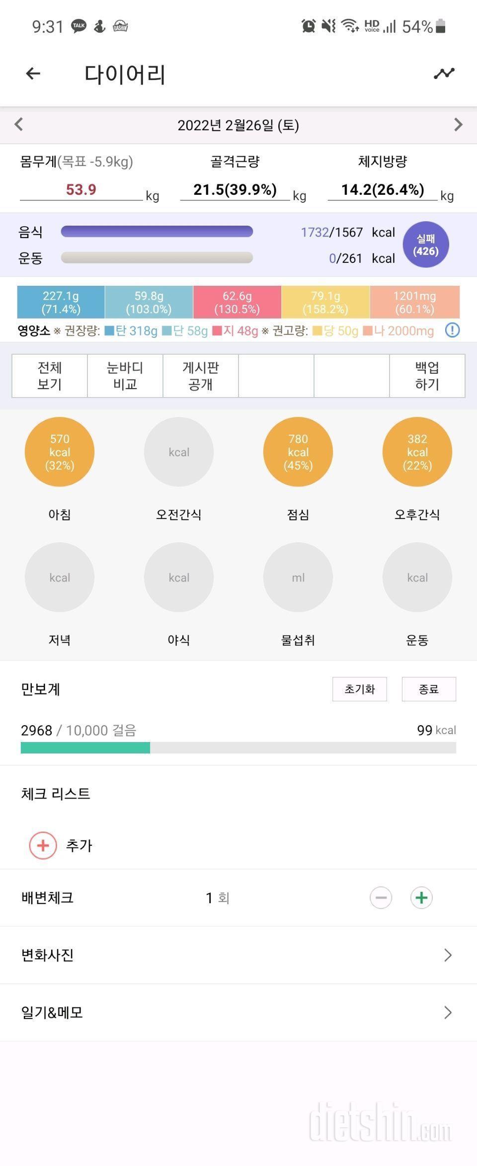 2월26일 57일차