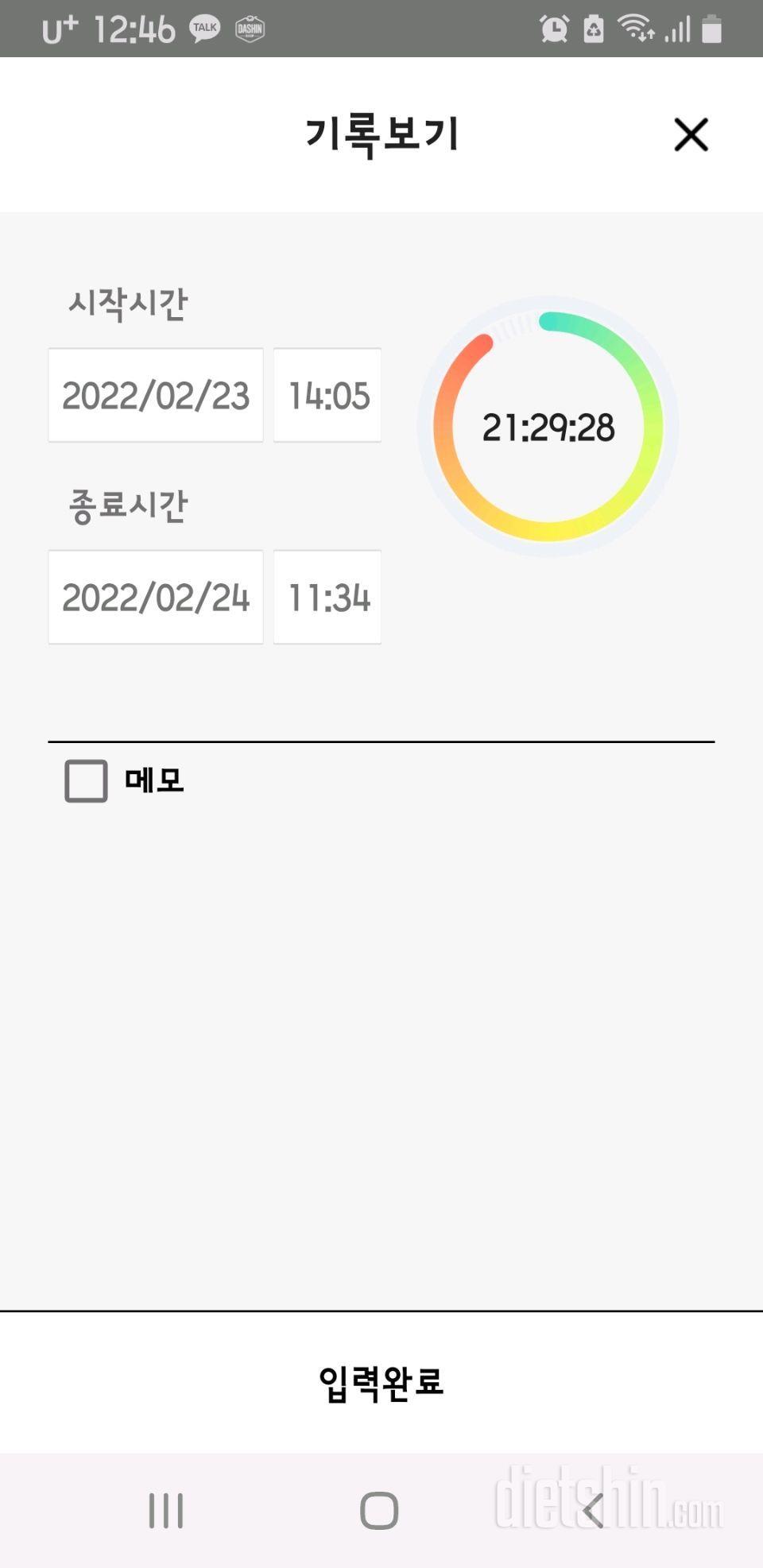 2.24~26.목~토.간단1057~1059일차.