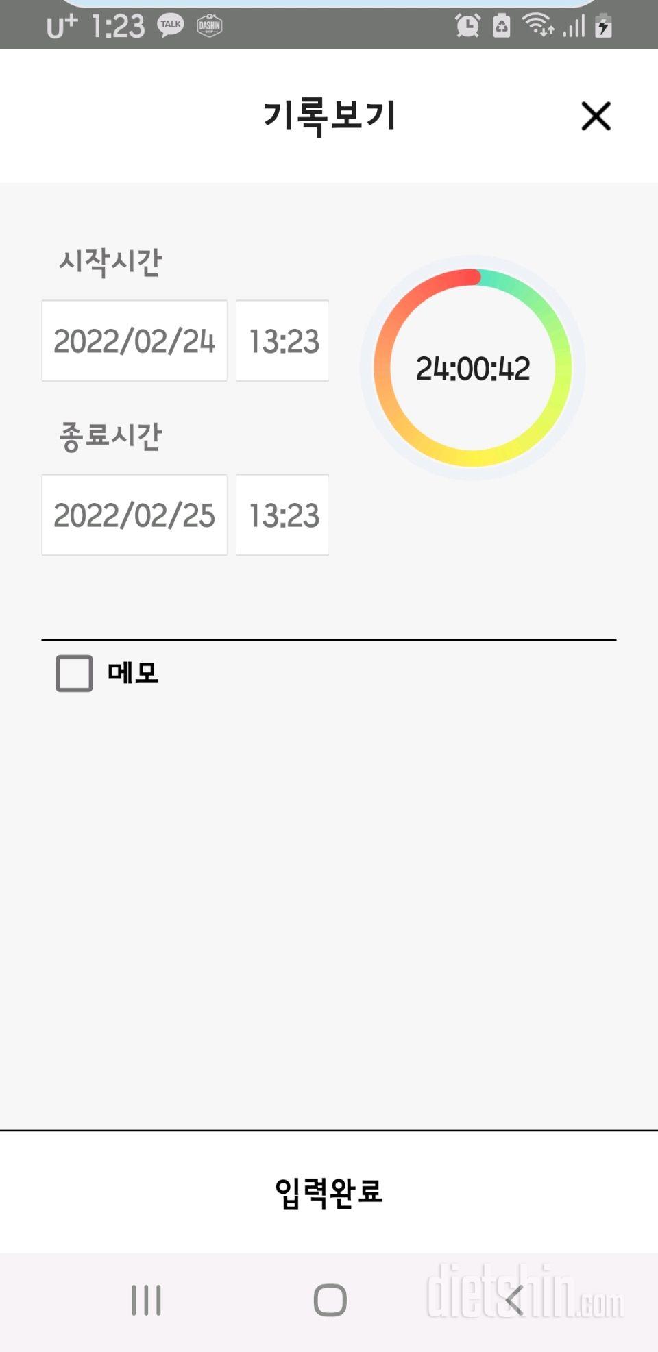 2.24~26.목~토.간단1057~1059일차.