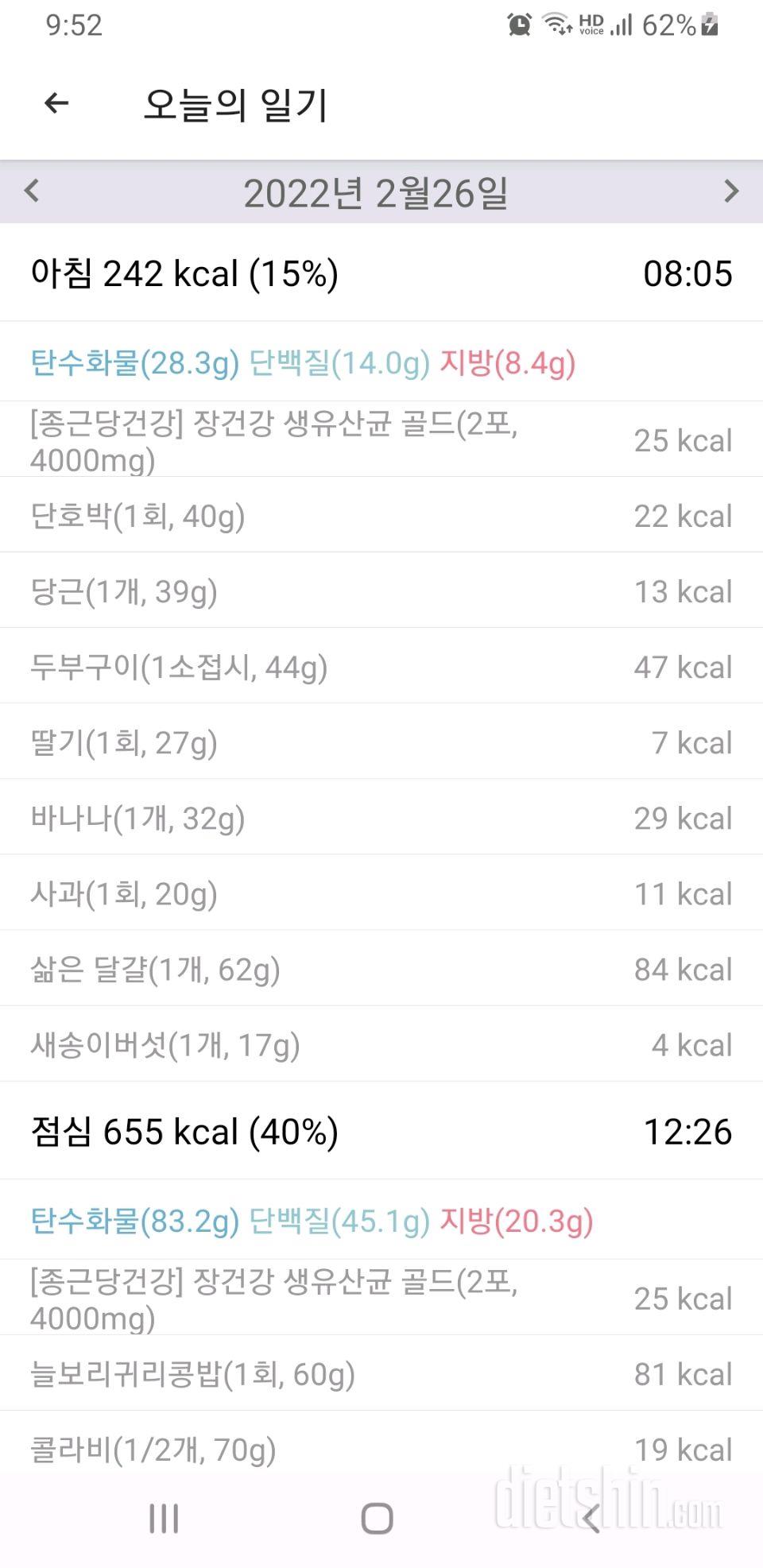 30일 아침먹기 333일차 성공!