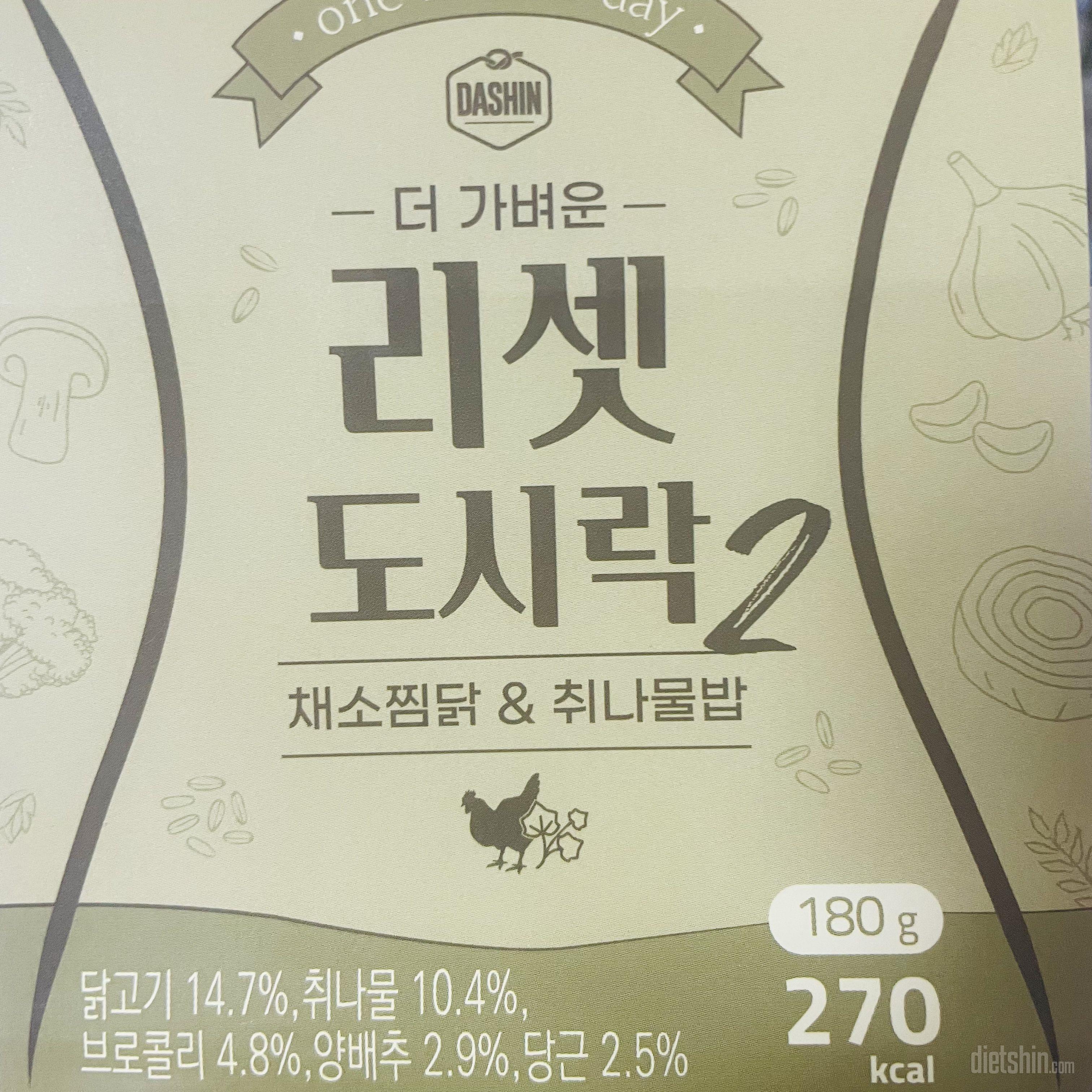 맛있어요!
다이어트 처음 시작하면서