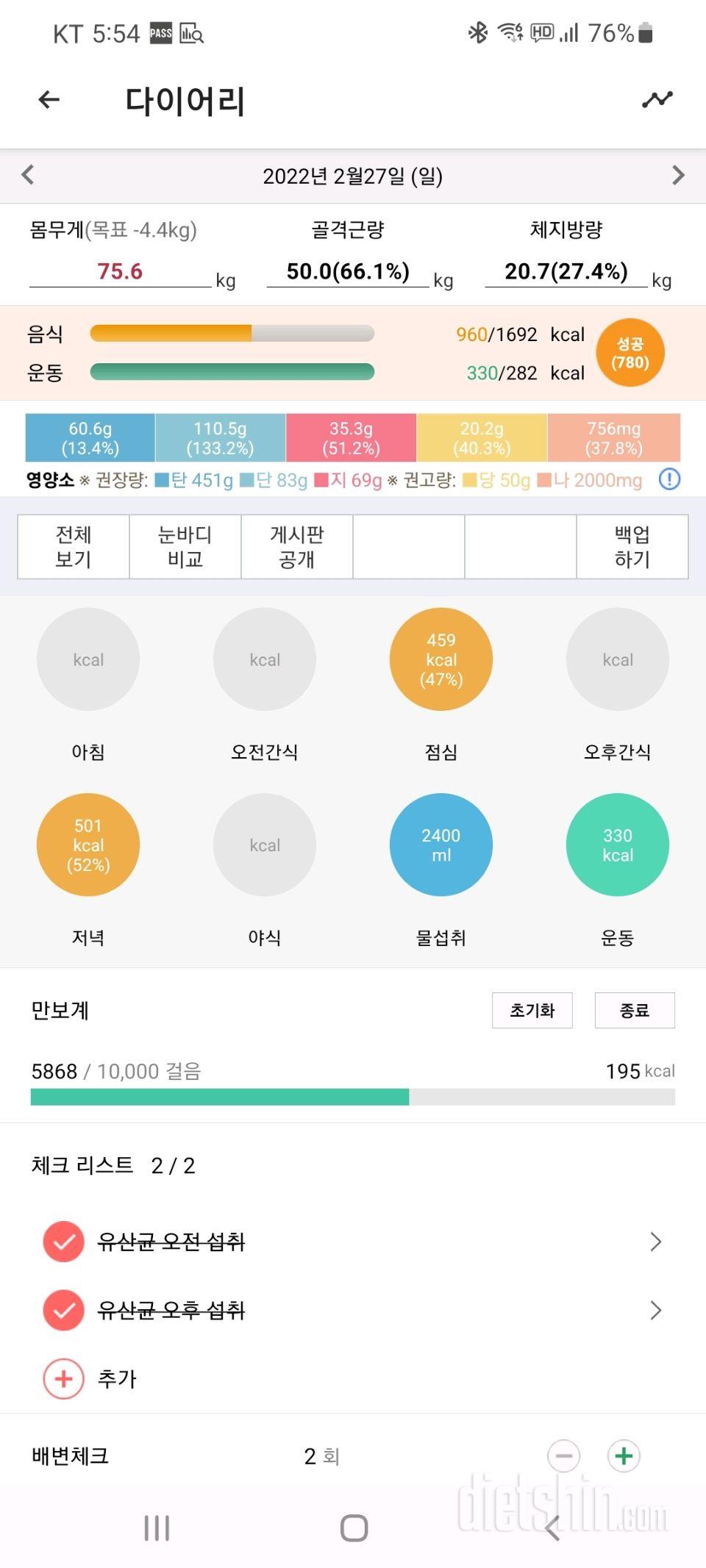 30일 당줄이기 13일차 성공!