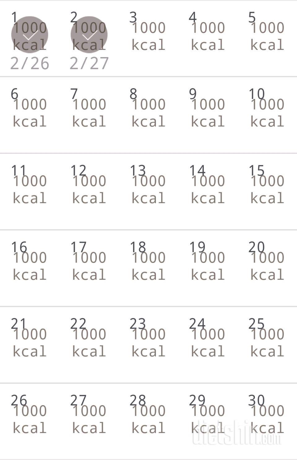 30일 1,000kcal 식단 2일차 성공!