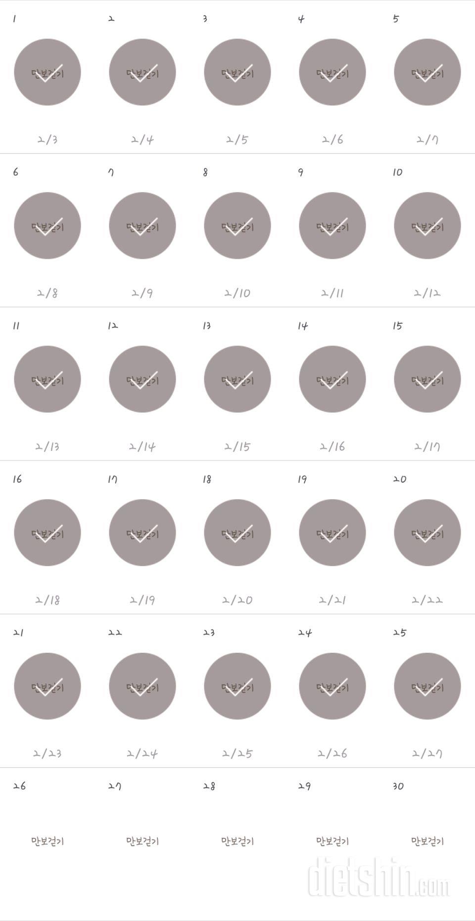 30일 만보 걷기 955일차 성공!