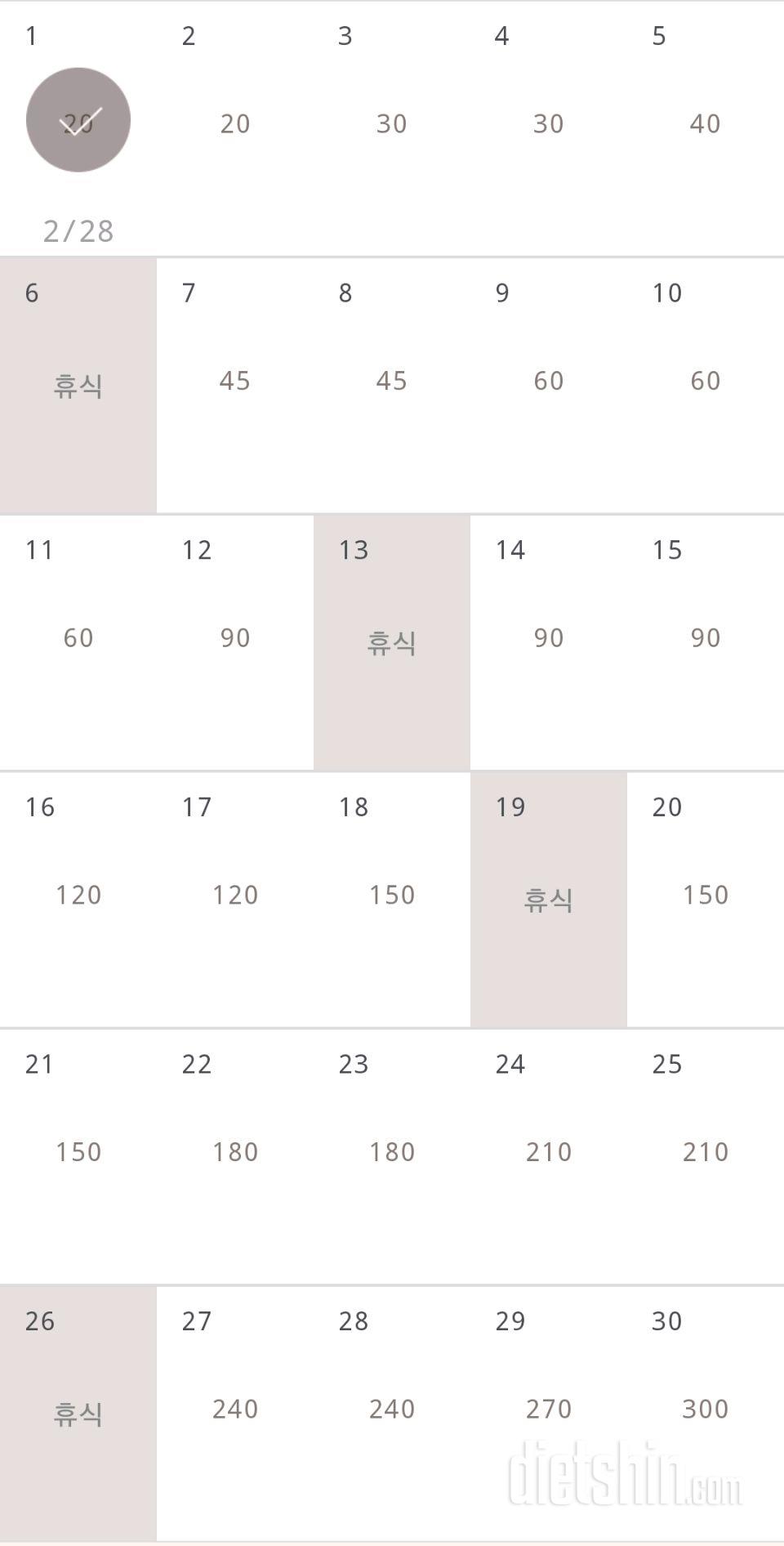 30일 플랭크 1일차 성공!