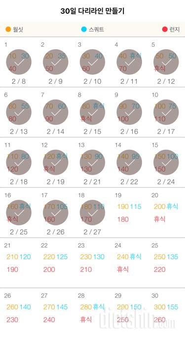 30일 다리라인 만들기 18일차 성공!