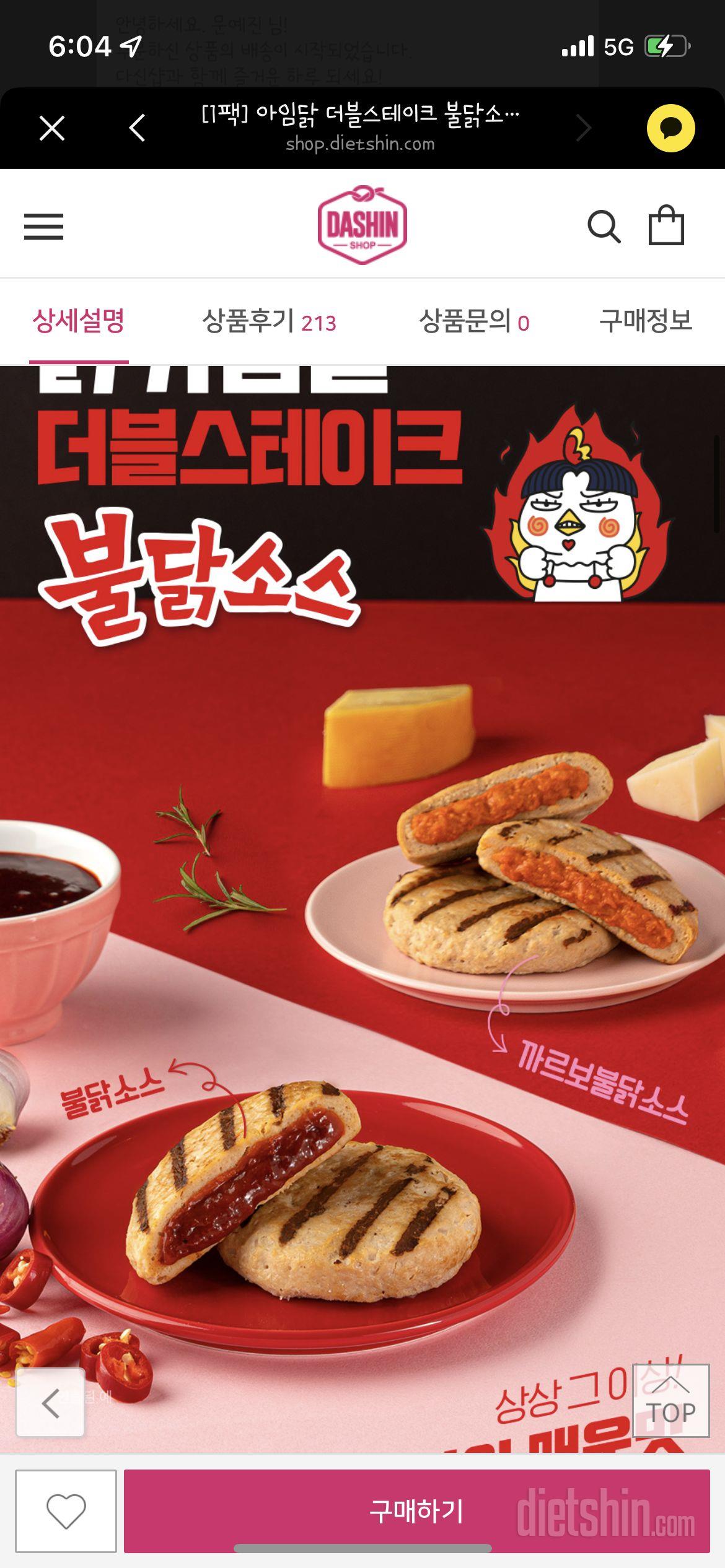 나무 맛있게 매콤하게 질먹고 있오용