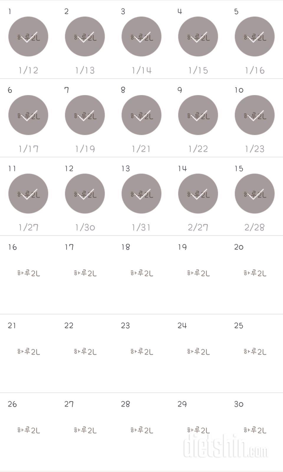 30일 하루 2L 물마시기 15일차 성공!