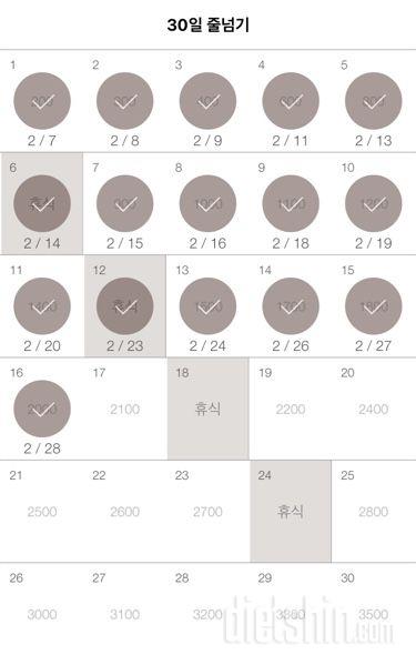 30일 줄넘기 16일차 성공!