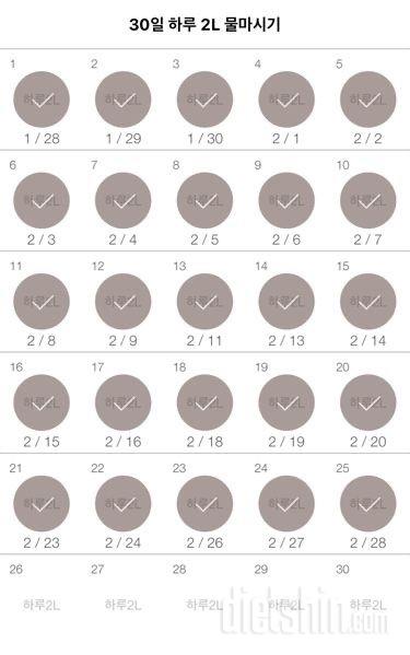 30일 하루 2L 물마시기 25일차 성공!