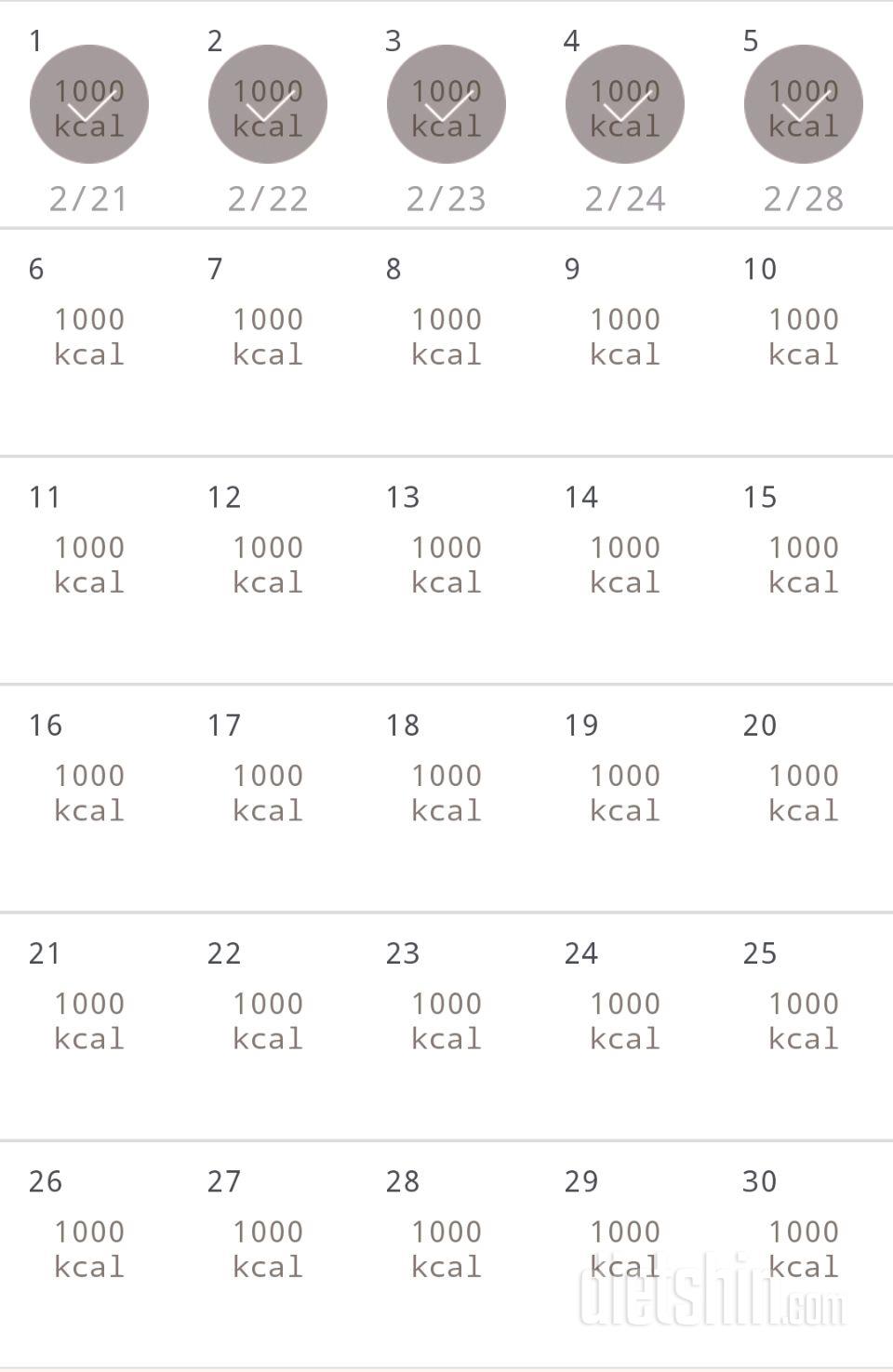 30일 1,000kcal 식단 5일차 성공!