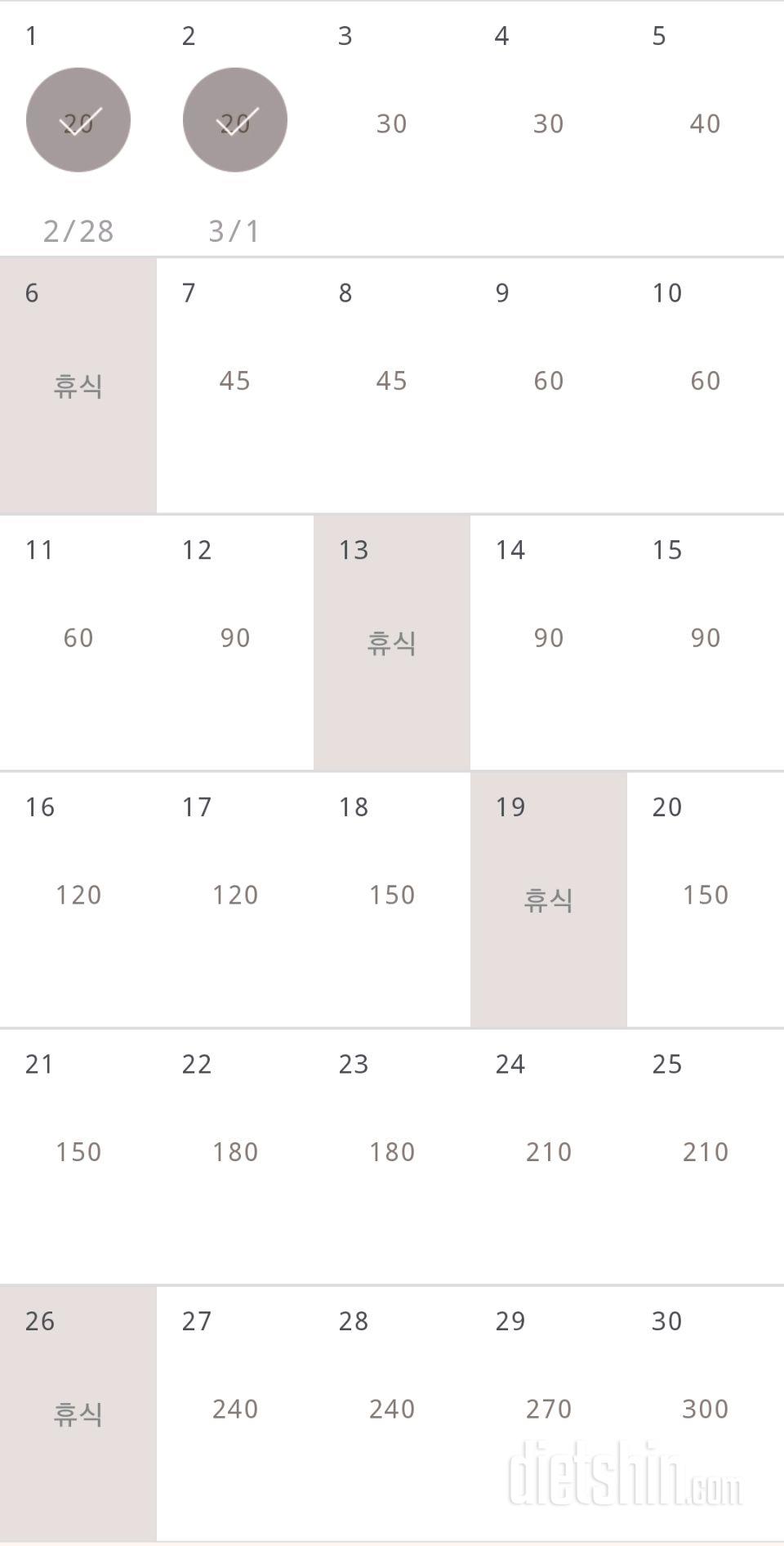 30일 플랭크 2일차 성공!