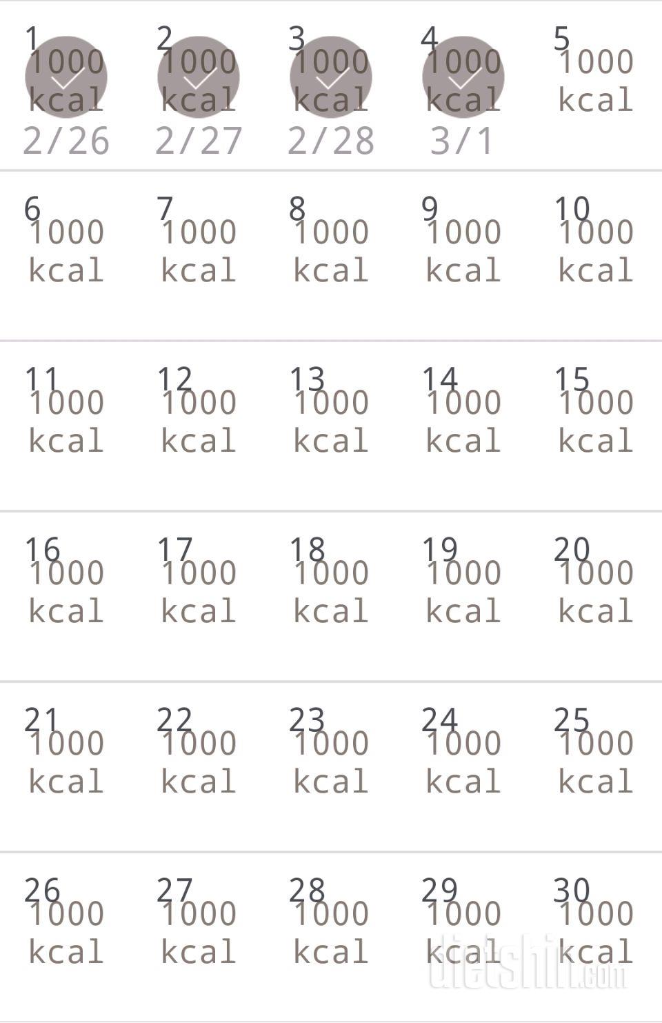 30일 1,000kcal 식단 4일차 성공!