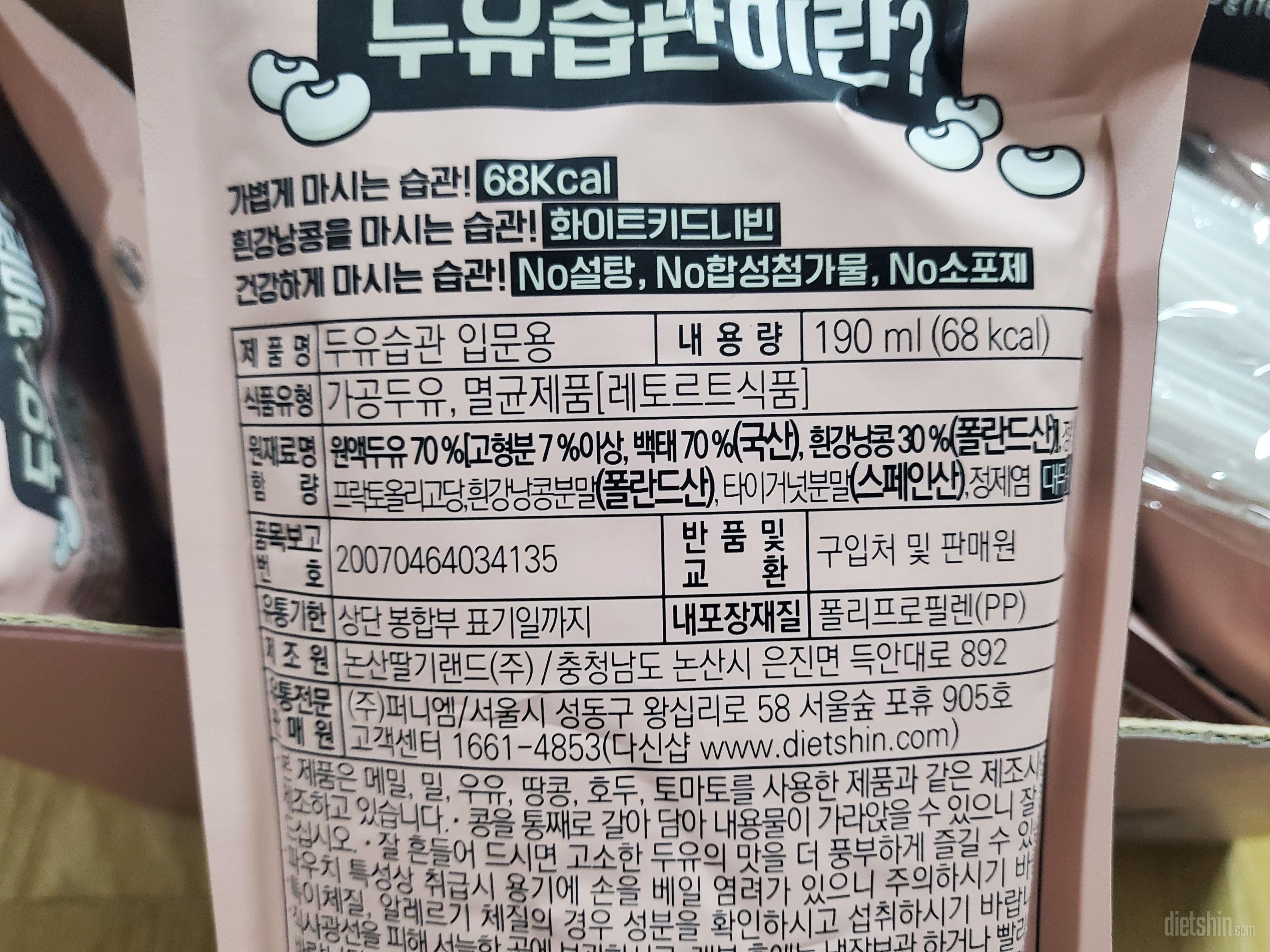 요고는 정말 건강한 맛!^^!

