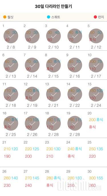 30일 다리라인 만들기 19일차 성공!